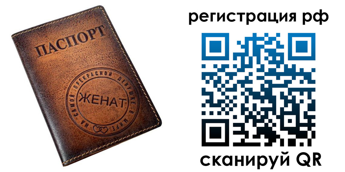 временная прописка в Киришах