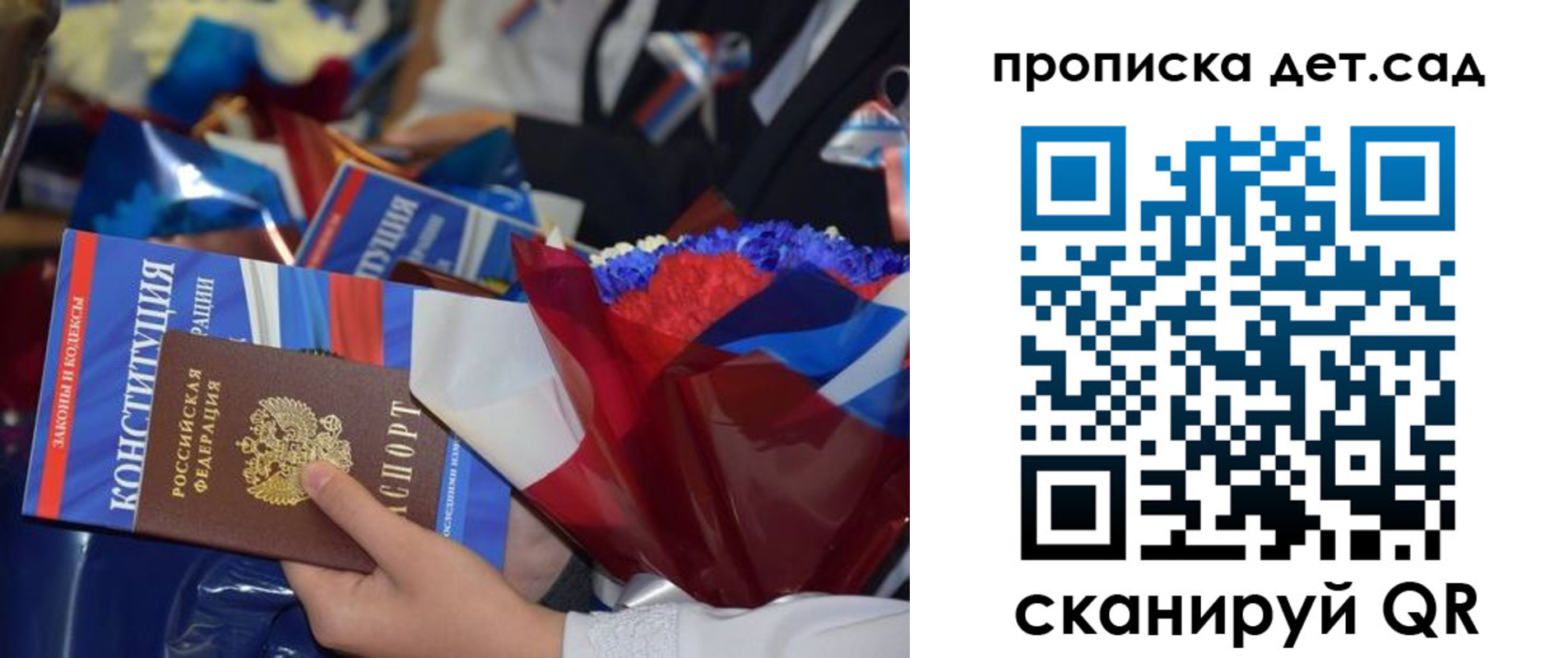 прописка гарантия в Киришах