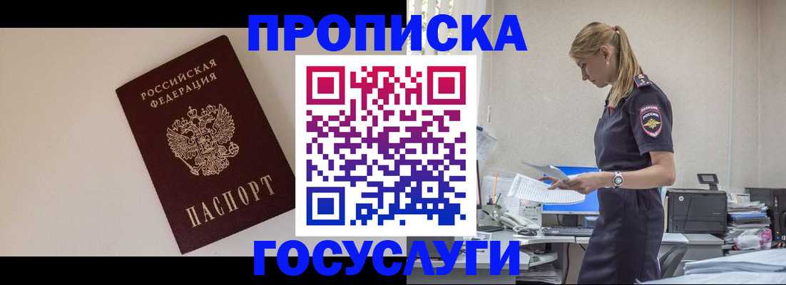 временная регистрация собственник в Киришах